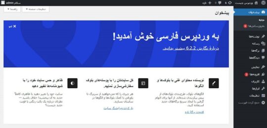 طراحی سایت وردپرس از نگاه کاربر یا از نگاه صاحب کسب‌وکار؟