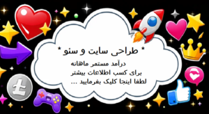 حامد ارجمند – طراحی سایت و سئو با رویکرد برندینگ